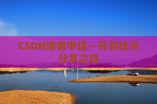 CSDN博客导出工具，便捷管理你的博客内容